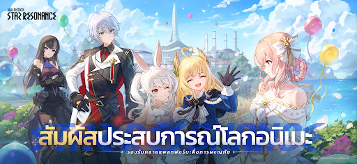 Blue Protocol: Star Resonance