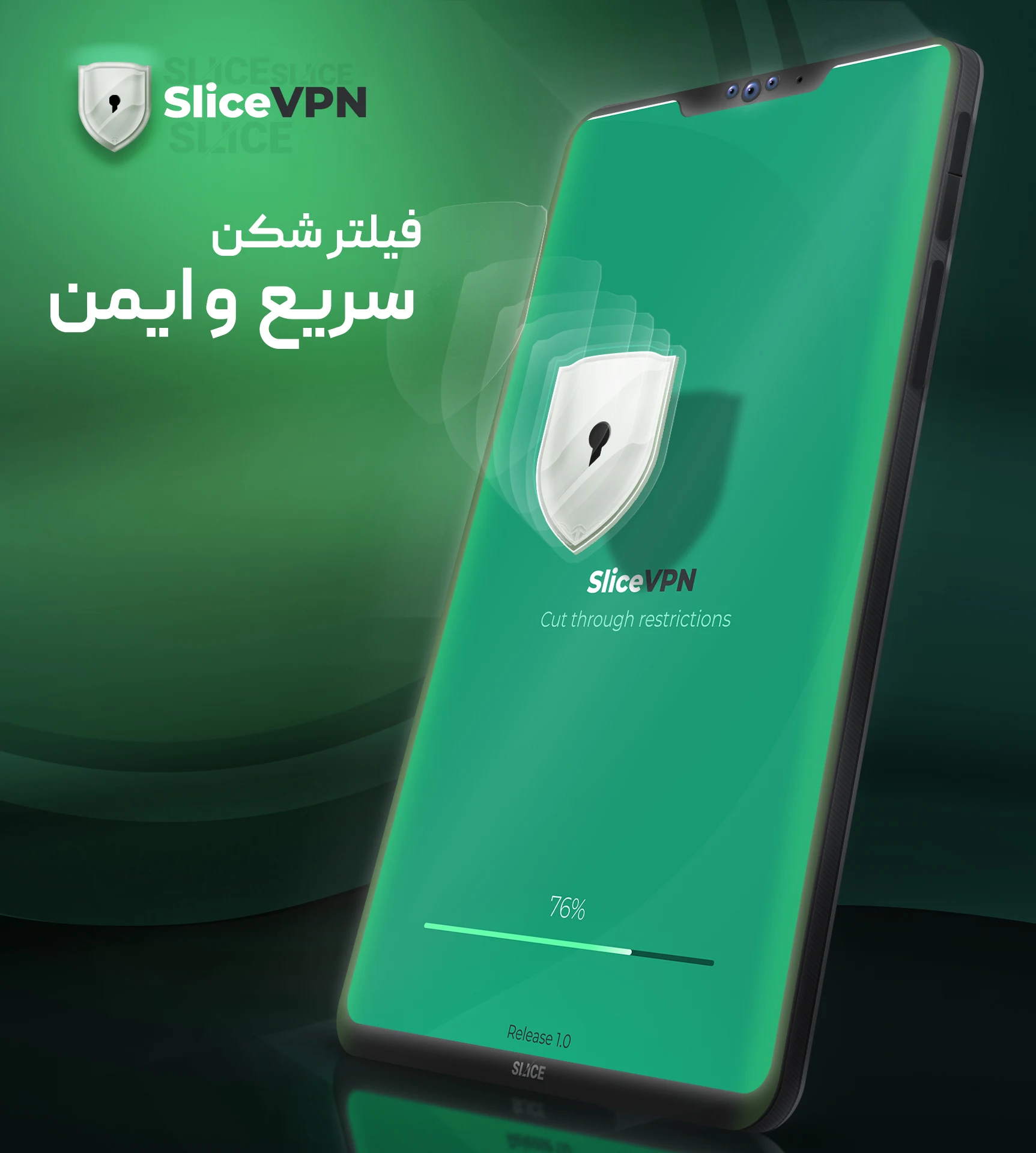 Slice VPN – فیلترشکن پرسرعت PC