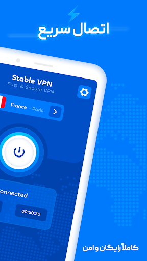 Stable VPN – فیلترشکن پرسرعت