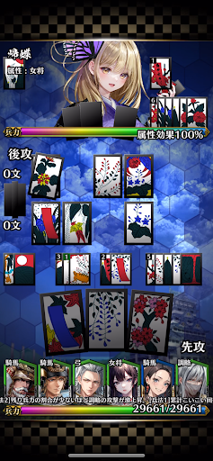 戦国花札｜こいこいで勝負する戦国ゲーム PC版