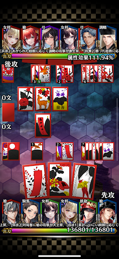 戦国花札｜こいこいで勝負する戦国ゲーム PC版