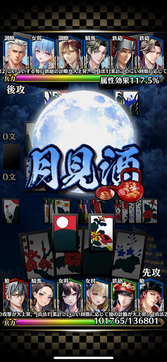 戦国花札｜こいこいで勝負する戦国ゲーム PC版