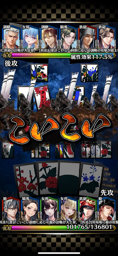 戦国花札｜こいこいで勝負する戦国ゲーム PC版