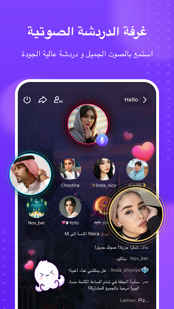 Hello Yo-غرف الدردشة الصوتية المجانية الحاسوب