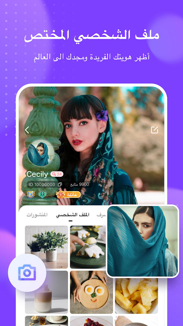 Hello Yo-غرف الدردشة الصوتية المجانية الحاسوب