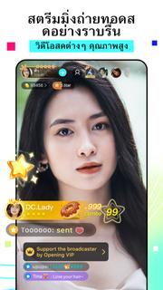 BIGO LIVE Lite – ไลฟ์สตรีม PC