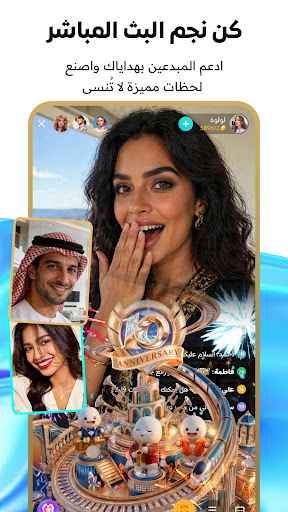 BIGO LIVE（ بيكو لايف）- البث المباشر
