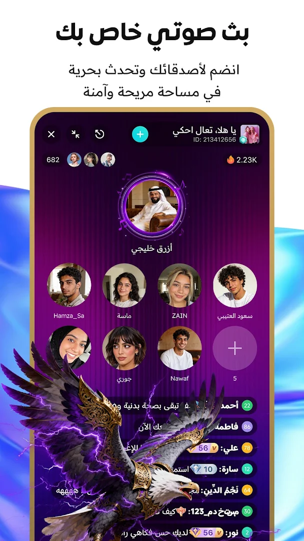 BIGO LIVE（ بيكو لايف）- البث المباشر الحاسوب
