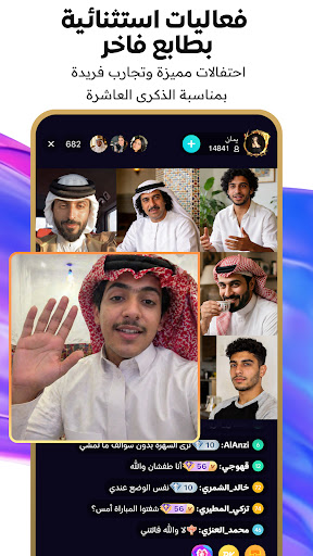 BIGO LIVE（ بيكو لايف）- البث المباشر