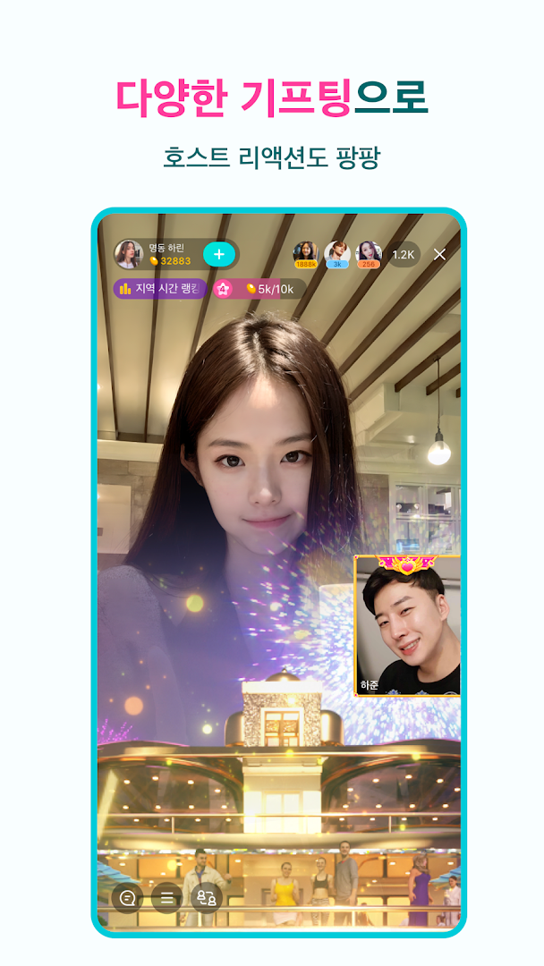 BIGO LIVE (비고라이브) – 라이브 개인방송 PC