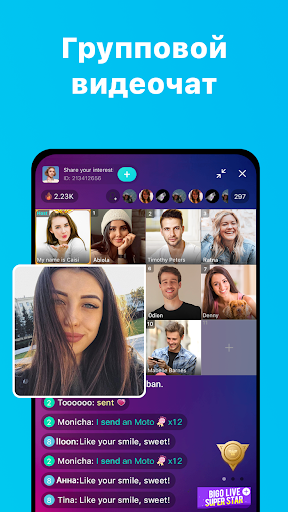 Bigo Live – прямой эфир, Лайв-видео & Лайвчат