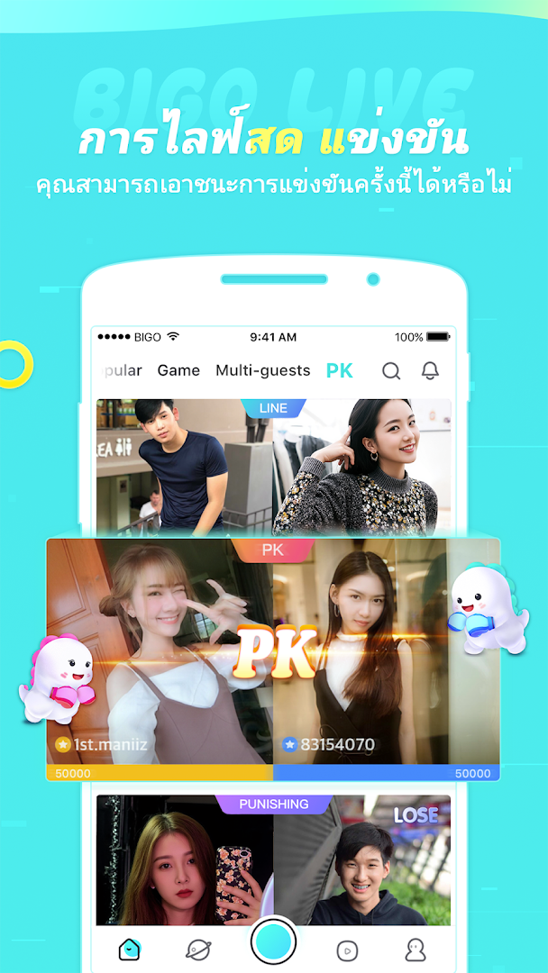 BIGO LIVE - แอปถ่ายทอดสด PC