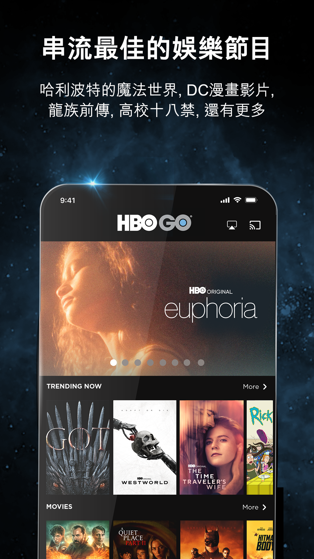 HBO GO電腦版