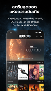 HBO Go