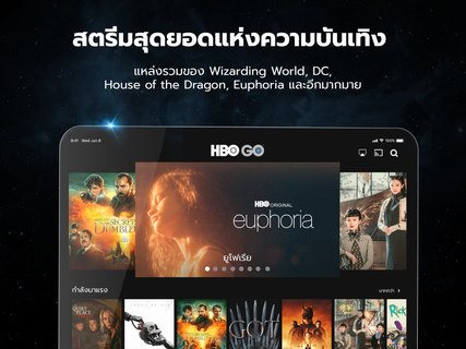 HBO Go