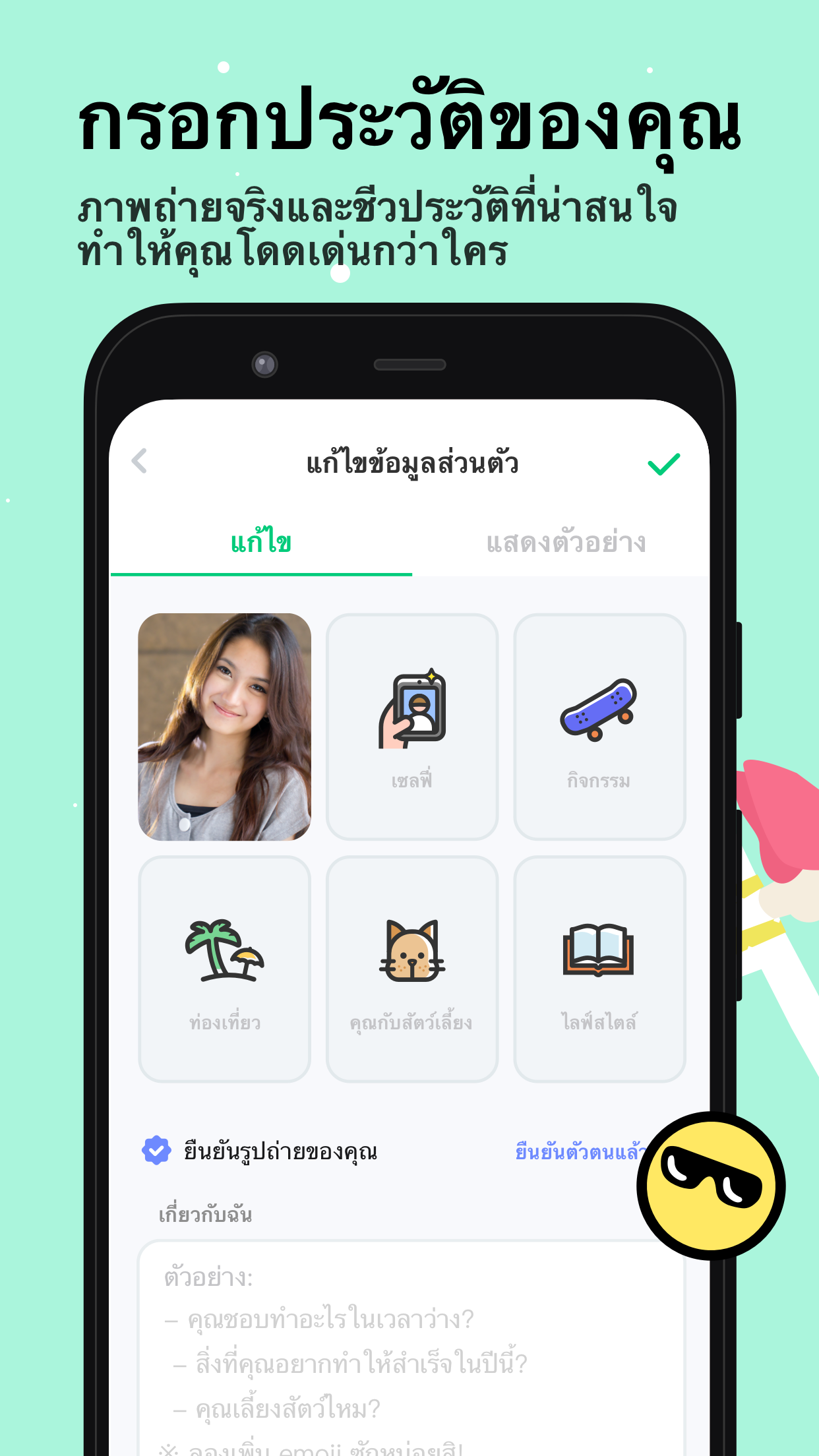 Omi - ที่ที่คนว้าวเขาอยู่กัน PC