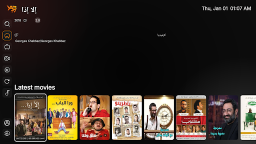 YAB TV الحاسوب