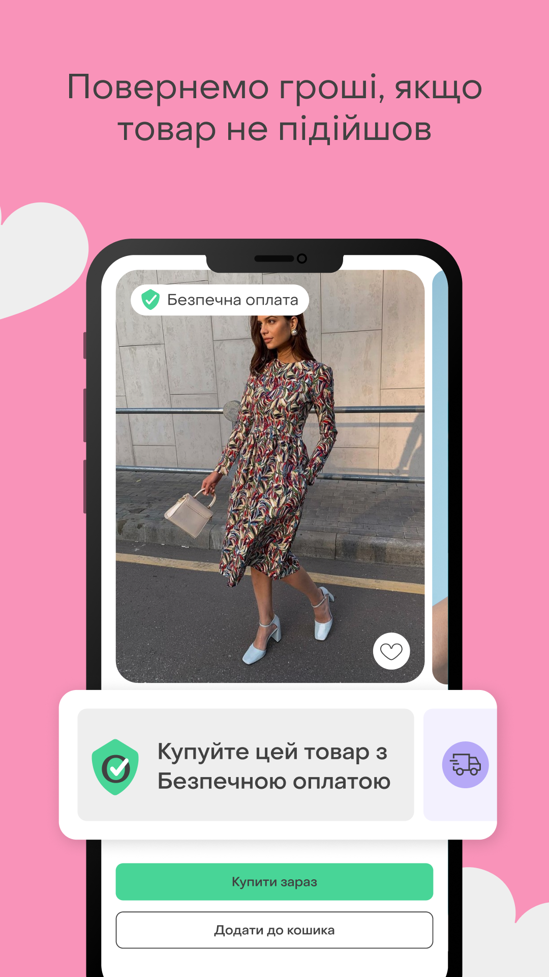 Shafa.ua - одежда, обувь и аксессуары PC