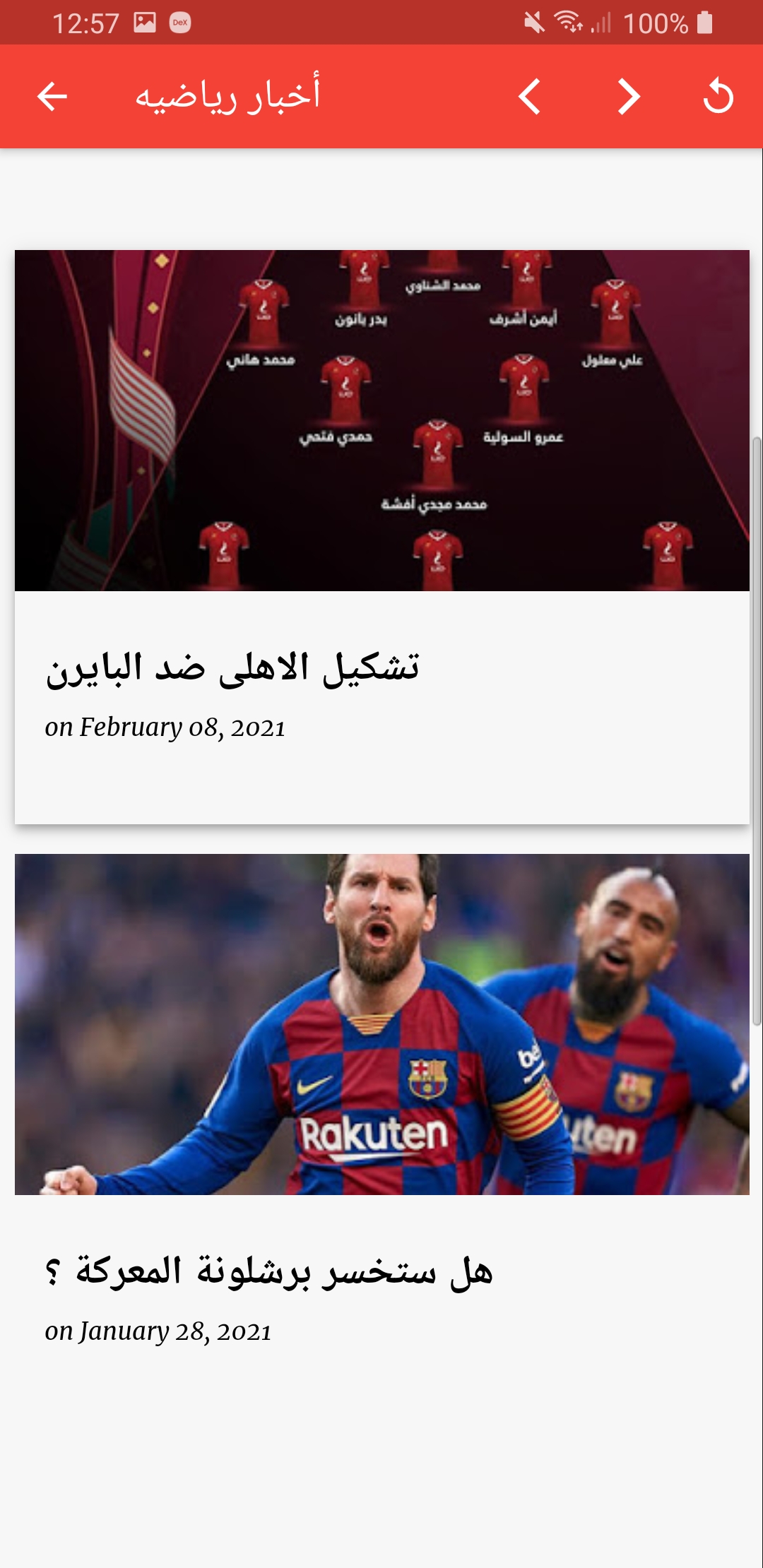 Shahid sport الحاسوب