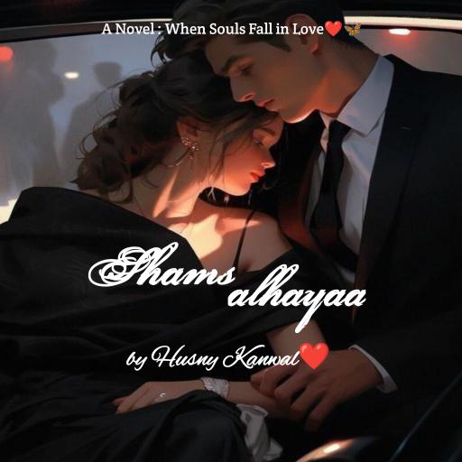 Shams-al-Hayaa پی سی