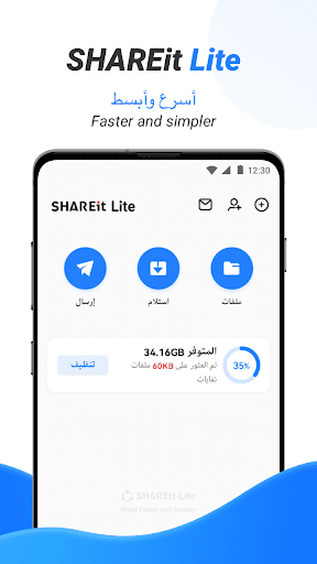 SHAREit Lite - Share & File Transfer App, Share it الحاسوب