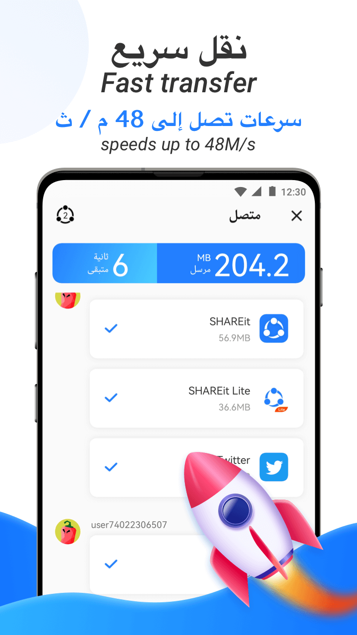 SHAREit Lite - Share & File Transfer App, Share it الحاسوب