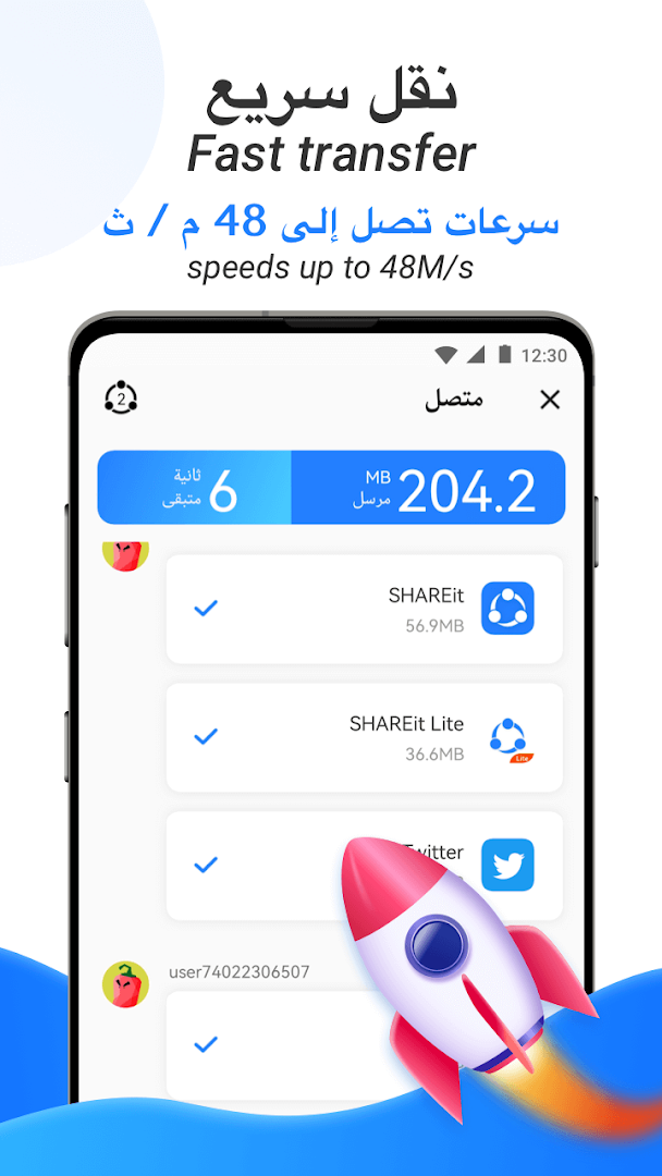 SHAREit Lite - Share & File Transfer App, Share it الحاسوب