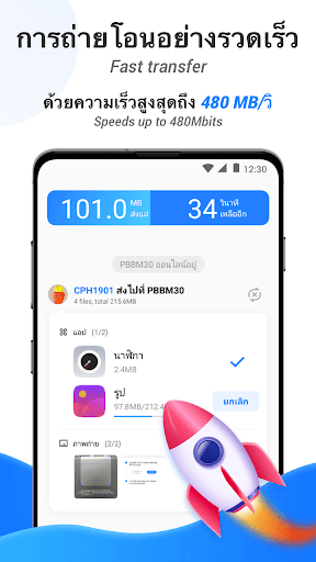 SHAREit Lite - Share & File Transfer App, Share it