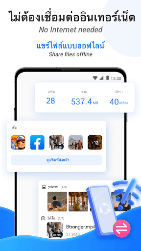 SHAREit Lite - Share & File Transfer App, Share it