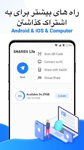 SHAREit Lite: اشتراک سریع فایل PC
