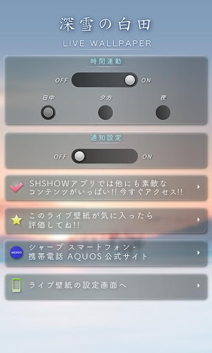 深雪の白田ライブ壁紙 PC