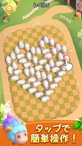 Sheep Dash: Sheep Away