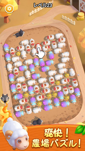 Sheep Dash: Sheep Away