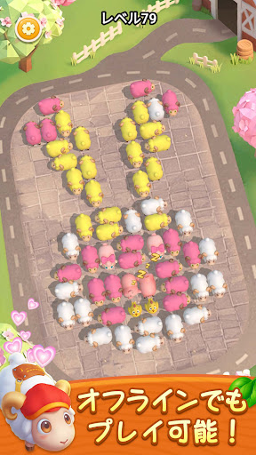 Sheep Dash: Sheep Away