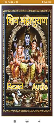 Shiv Puran Audio PC