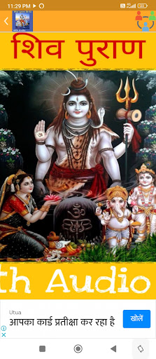 Shiv Puran Audio PC