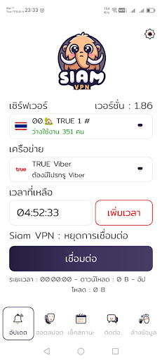 Siam VPN