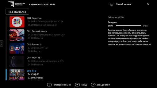 Медведь ТВ ПК