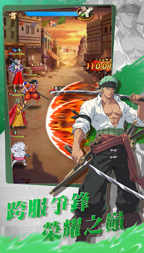 草帽團：新世界征途電腦版