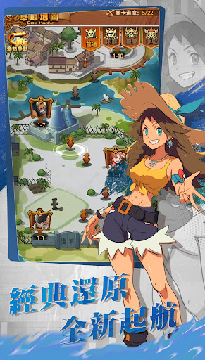 草帽團：新世界征途電腦版