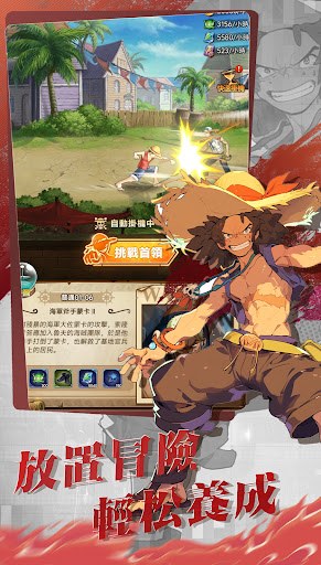 草帽團：新世界征途電腦版