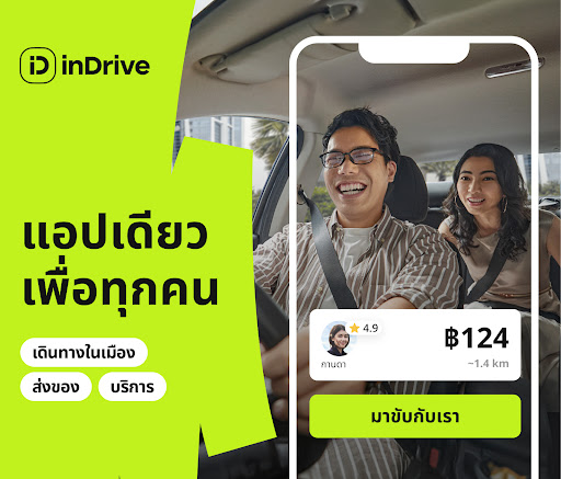 inDrive - Book a Safe Car Ride