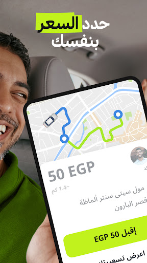 inDriver - إندرايفر:اعرض أجرتك