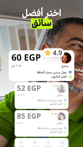 inDriver - إندرايفر:اعرض أجرتك