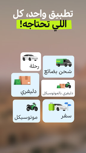 inDriver - إندرايفر:اعرض أجرتك