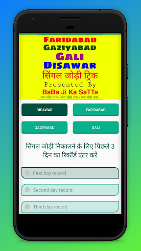 Single Jodi Trick PC