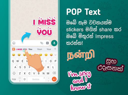 Bobble Keyboard Sinhala