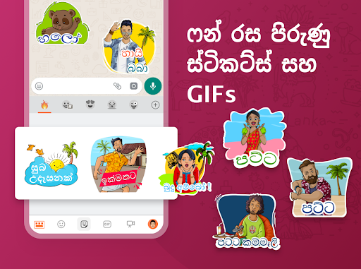 Bobble Keyboard Sinhala