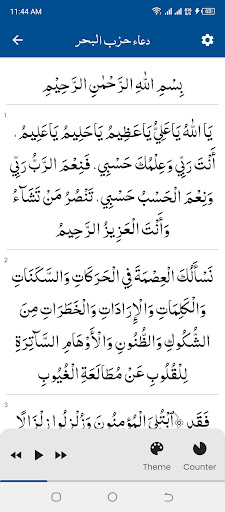 Hizbul Bahr (حزب البحر)