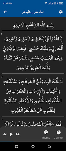 Hizbul Bahr (حزب البحر)